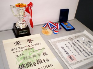 あいの土山マラソンのメダル、トロフィー、賞状 あいの土山マラソンのメダル、トロフィー、賞状